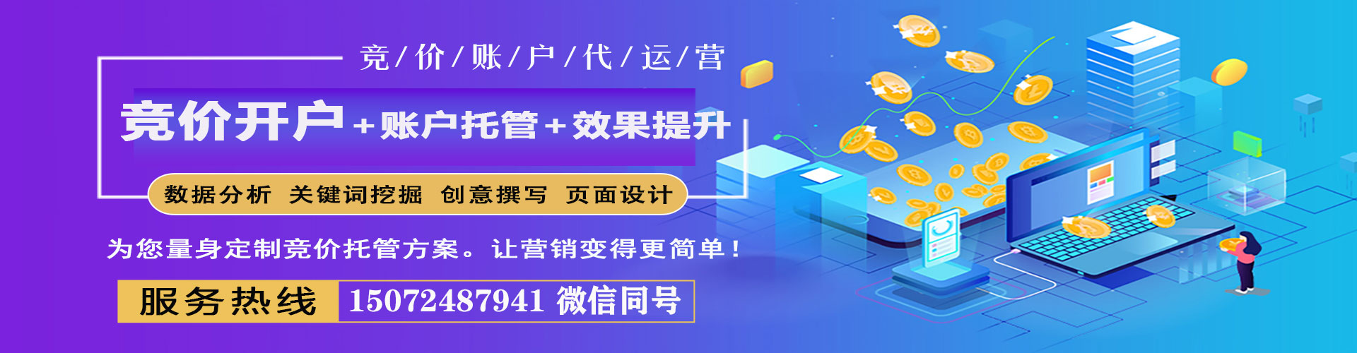 和龙百度搜索推广